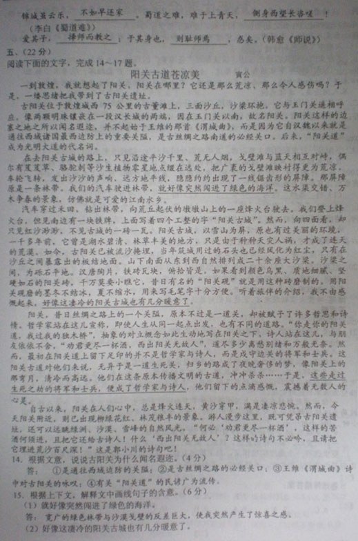 2008年全国高考陕西卷语文试题及参考答案